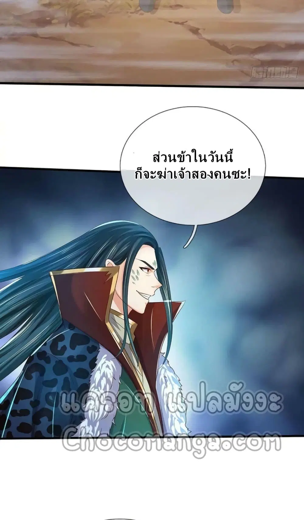 Opening to Supreme Dantian ตอนที่ 164 หน้า 49