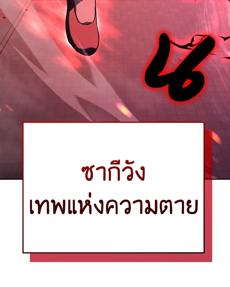 I Reincarnated As The Crazed Heir เกิดอีกทีเป็นว่าที่ประมุขลัทธิมาร ตอนที่ 141 หน้า 245