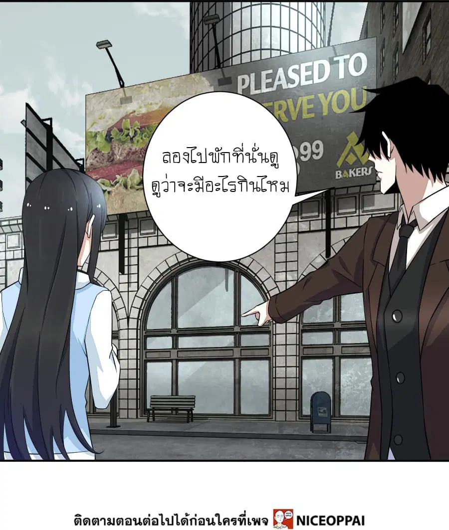 The King of Doom ตอนที่ 39 หน้า 12