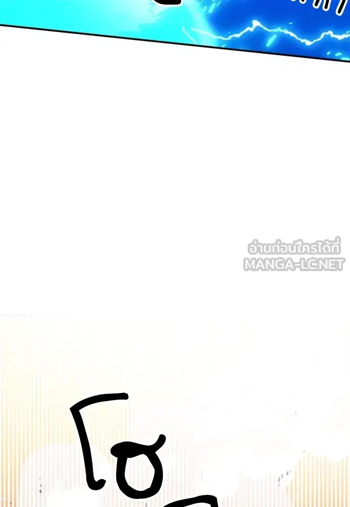 Seoul Station Druid ตอนที่ 174 หน้า 120