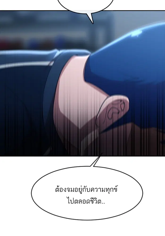 Random Chat ตอนที่ 269 หน้า 68