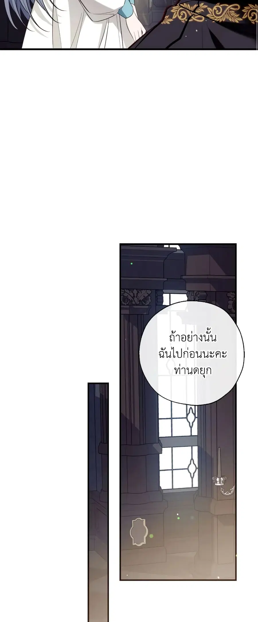 Can We Become a Family? ตอนที่ 59 หน้า 49