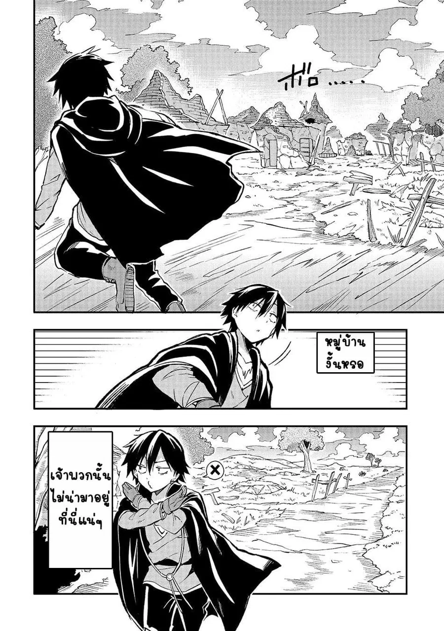Hitoribocchi no Isekai Kouryaku ตอนที่ 23 หน้า 9