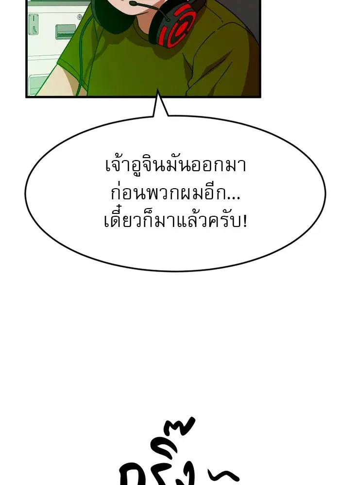 Double Click ตอนที่ 63 หน้า 85