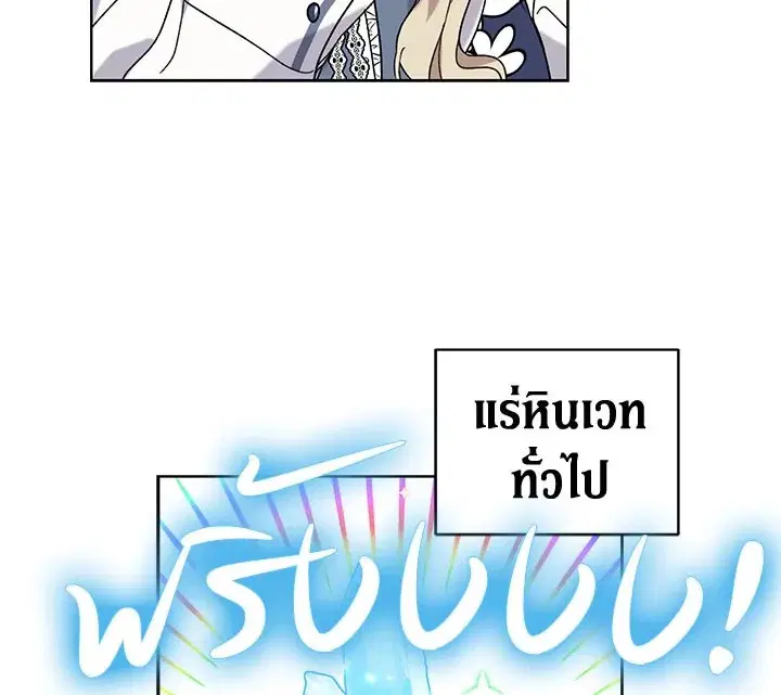 The Viridescent Crown ตอนที่ 4 หน้า 63