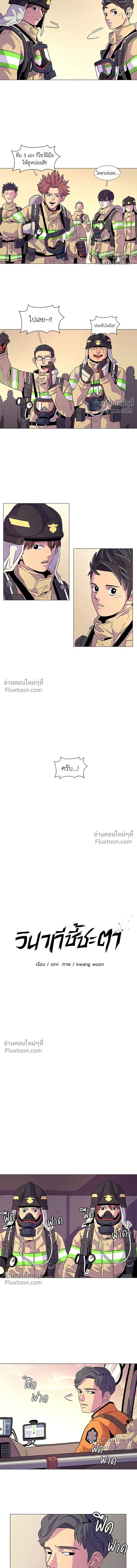 1 Second – วินาทีชี้ชะตา ตอนที่ 9 หน้า 5