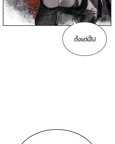 Jungle Juice ตอนที่ 62 หน้า 133