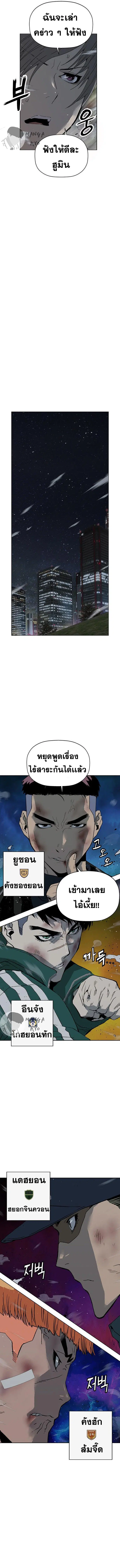 Weak Hero ตอนที่ 241 หน้า 6