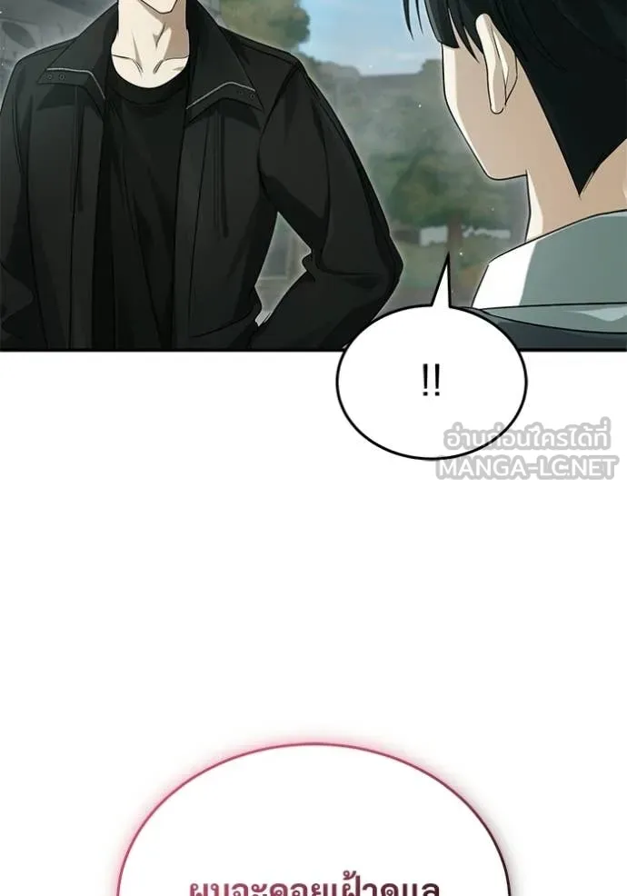 Regressor’s Life After Retirement ตอนที่ 95 หน้า 14