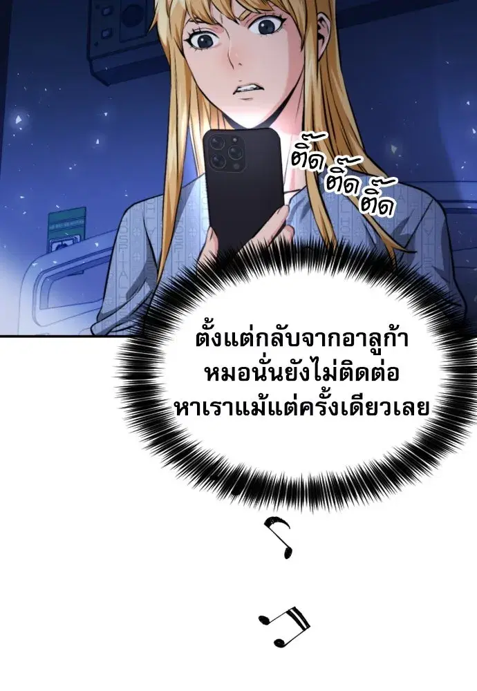 Seoul Station Druid ตอนที่ 188 หน้า 13