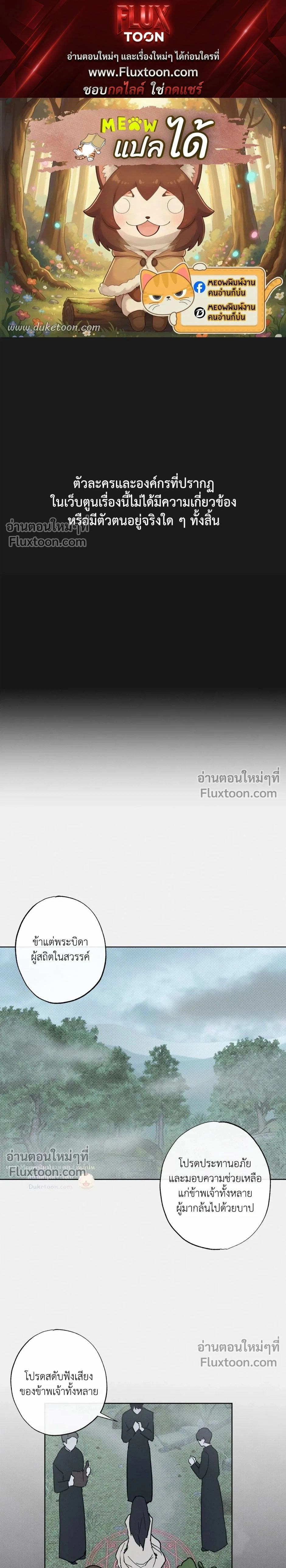Exorcist’s Record – บันทึกนักปราบผี ตอนที่ 1 หน้า 1