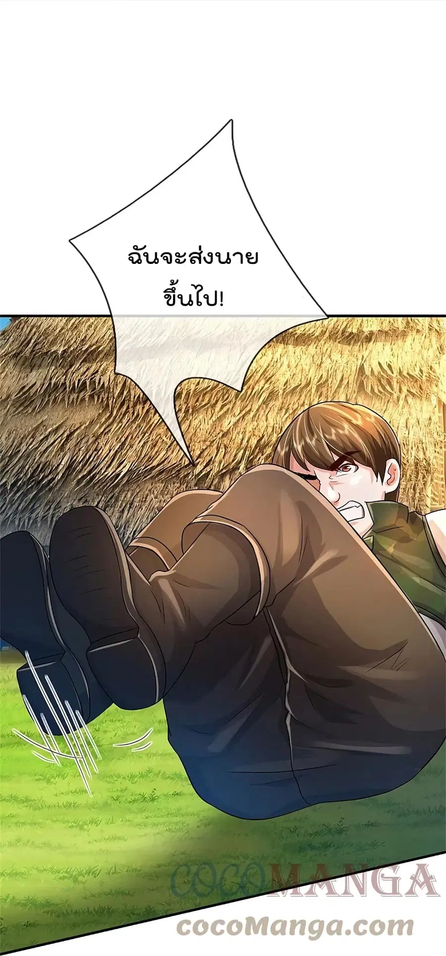 I’m the Great Immortal ตอนที่ 420 หน้า 17