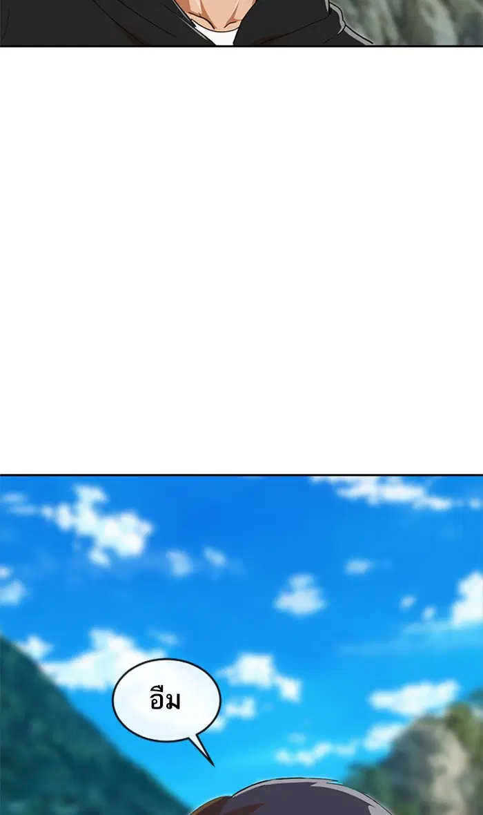 Random Chat ตอนที่ 242 หน้า 83
