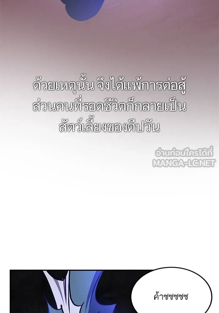 Return to Player ตอนที่ 157 หน้า 21