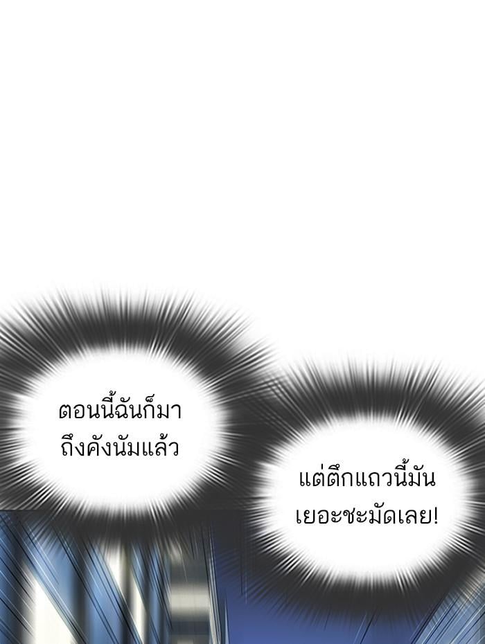 Lookism ตอนที่ 290 หน้า 46