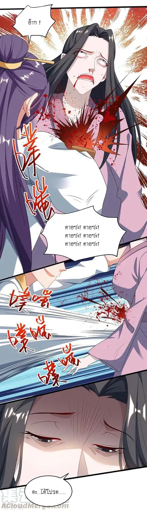 Reborn 80,000 years ตอนที่ 100 หน้า 8