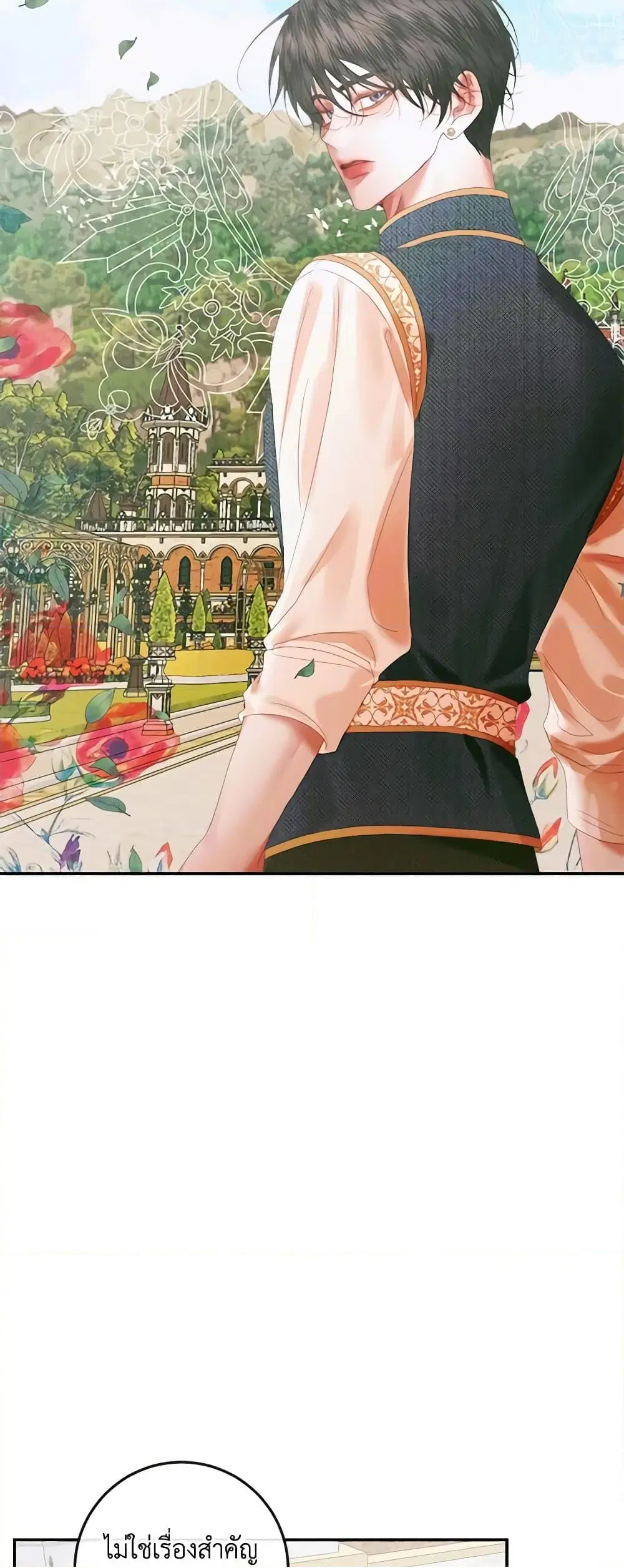 The Siren: Becoming the Villain’s Family ตอนที่ 93 หน้า 3