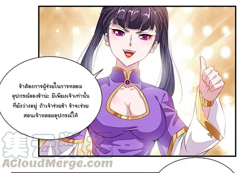 Nine Sun God King ตอนที่ 62 หน้า 12