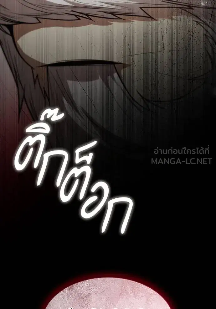 I Am the Queen in This Life ตอนที่ 145 หน้า 114