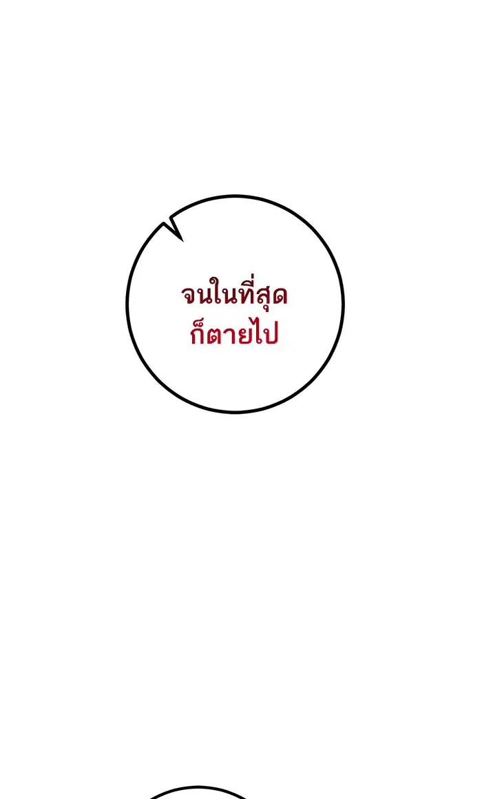 Return to Player ตอนที่ 65 หน้า 44