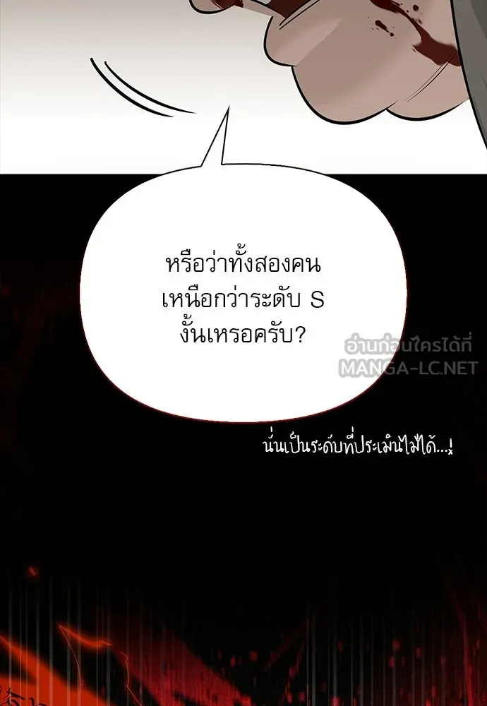 S-Class Hunter Heals with Monsters ฮันเตอร์ ระดับแกร่งกับฟาร์มมอนสเตอร์สุดป่วน ตอนที่ 50 หน้า 132