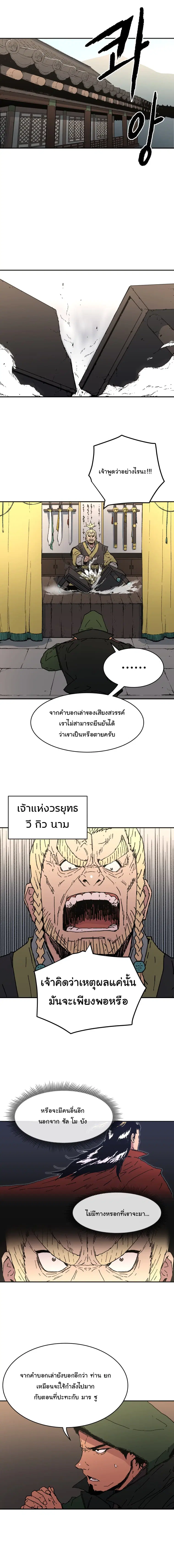 Peerless Dad ตอนที่ 59 หน้า 14