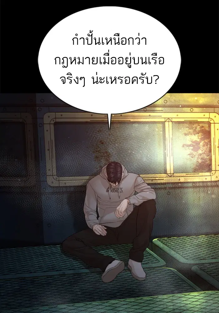 How to Fight ตอนที่ 98 หน้า 133