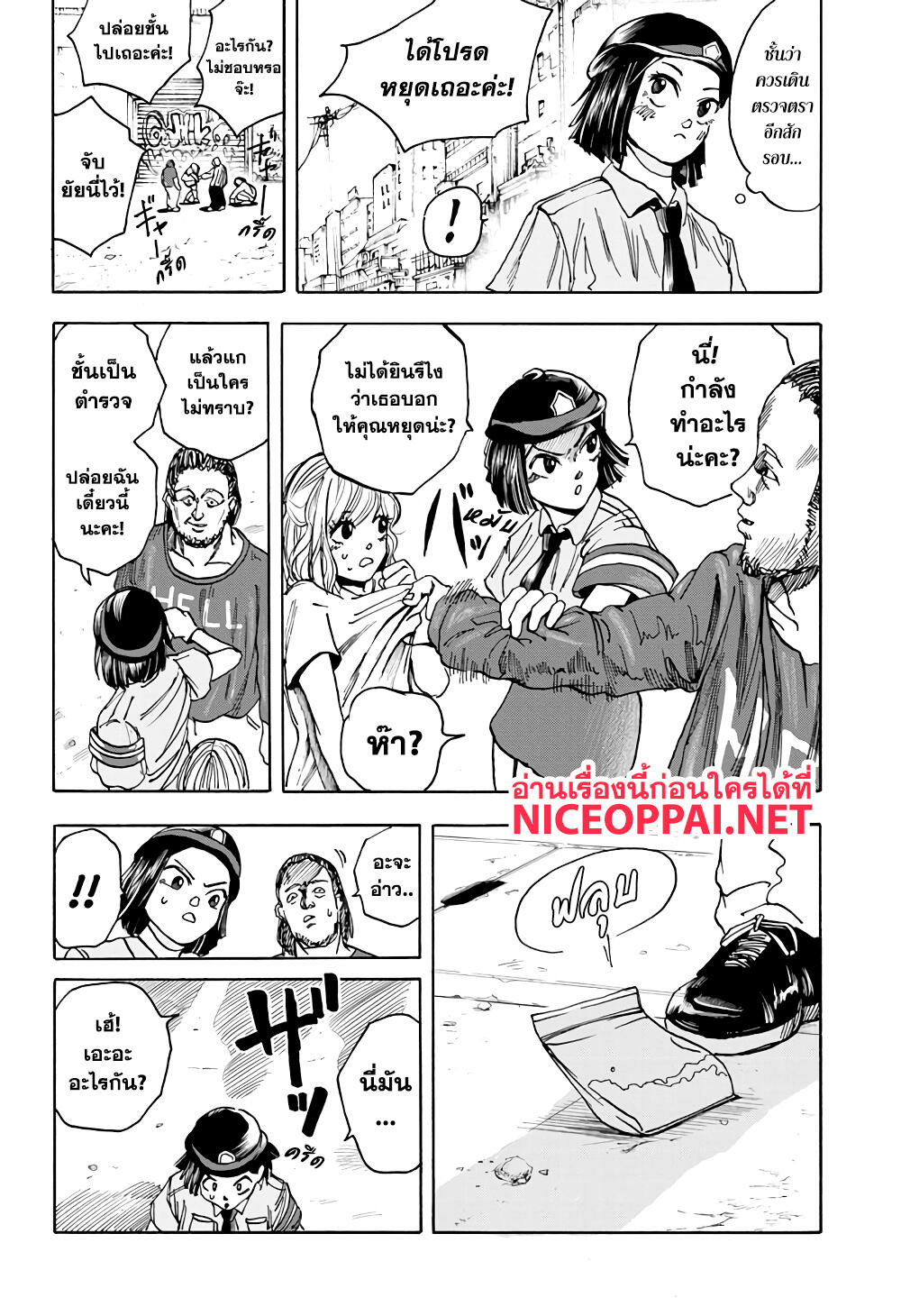 Sakamoto Days ตอนที่ 3 หน้า 11