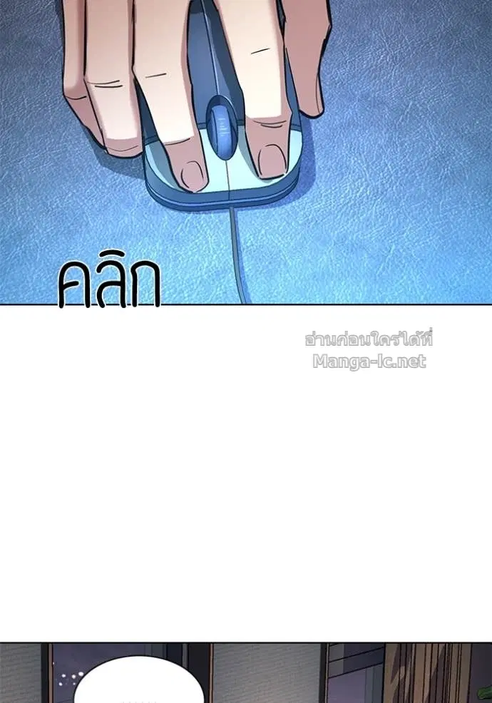 Reborn Rich ตอนที่ 161 หน้า 62