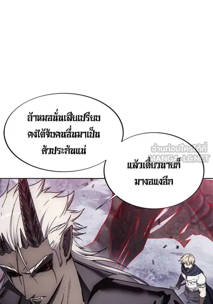 How to Live as a Villain ตอนที่ 190 หน้า 67