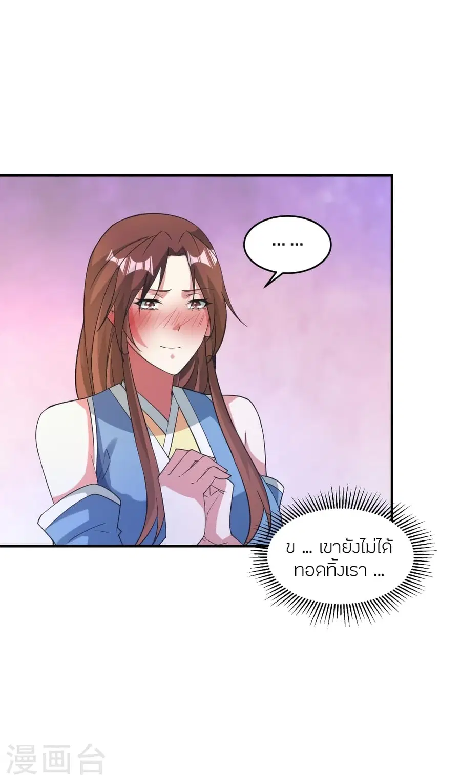 Banished Disciple’s Counterattack ราชาอมตะผู้ถูกขับไล่ ตอนที่ 361 หน้า 41