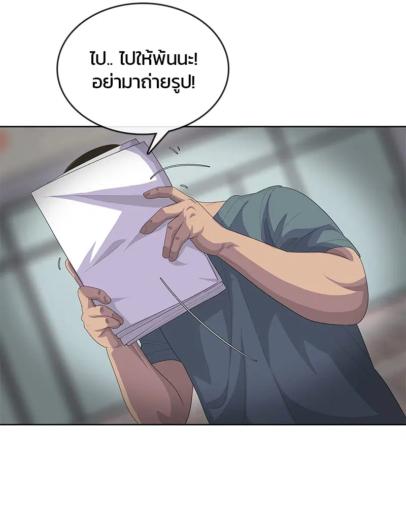 Kitchen Soldier ตอนที่ 173 หน้า 75