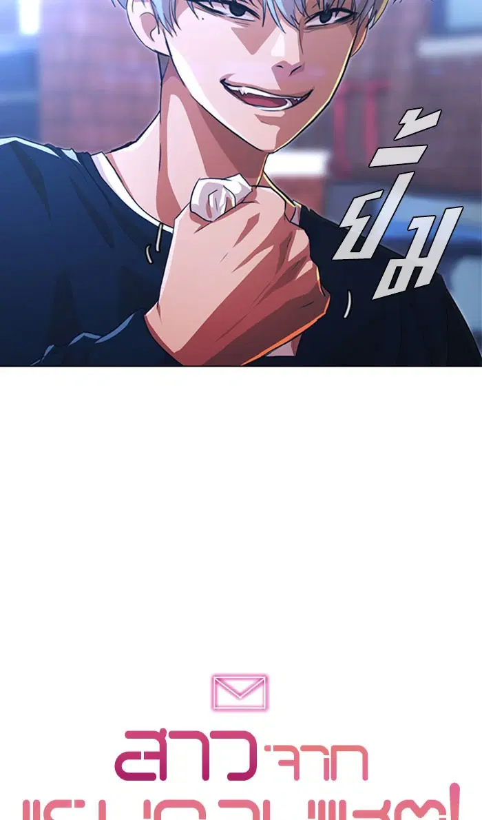 Random Chat ตอนที่ 133 หน้า 16