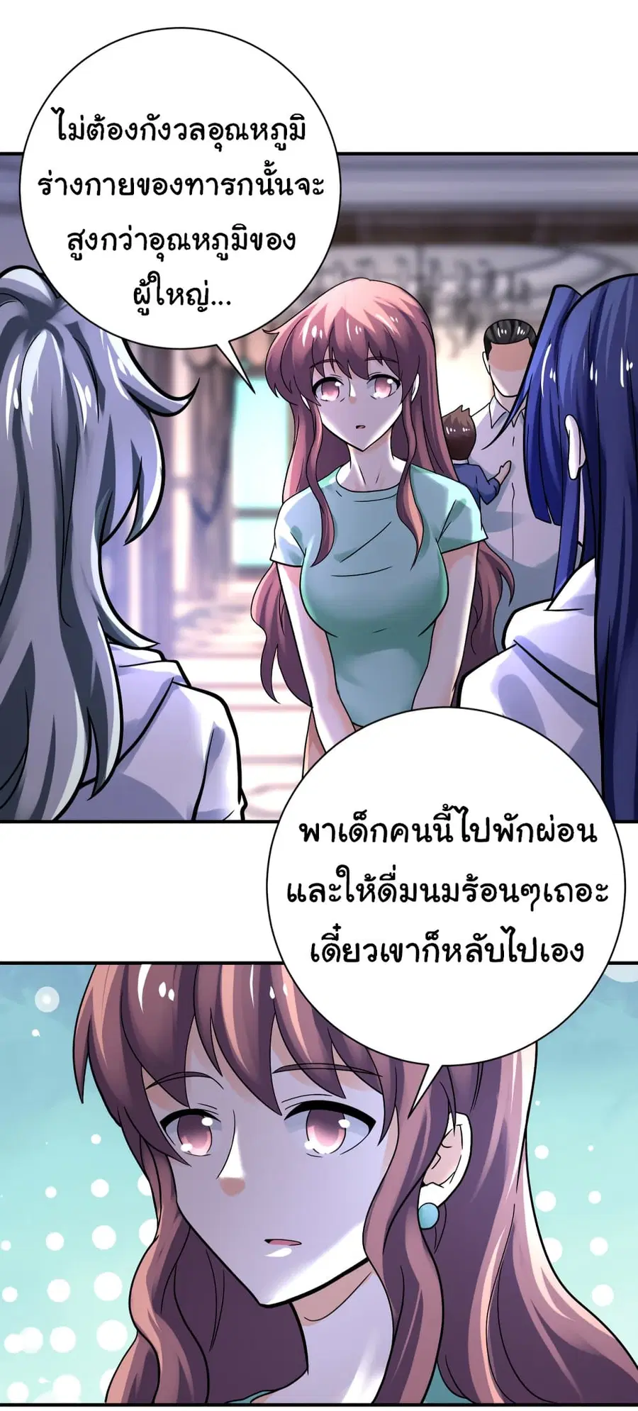 Apocalyptic Super System ตอนที่ 389 หน้า 8