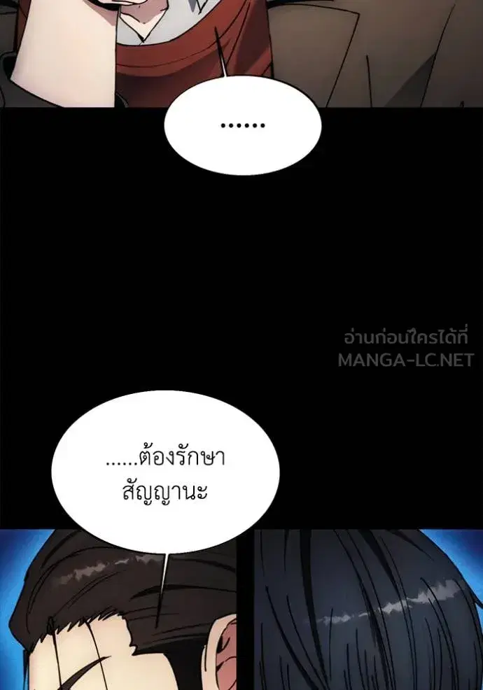 How to Live as a Villain ตอนที่ 189 หน้า 74