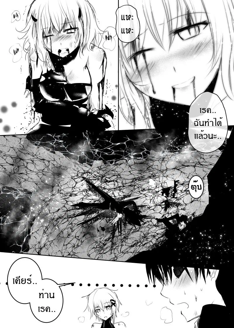 Path A waY ตอนที่ 117 หน้า 26