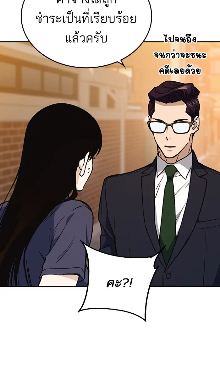 Study Group ตอนที่ 162 หน้า 86