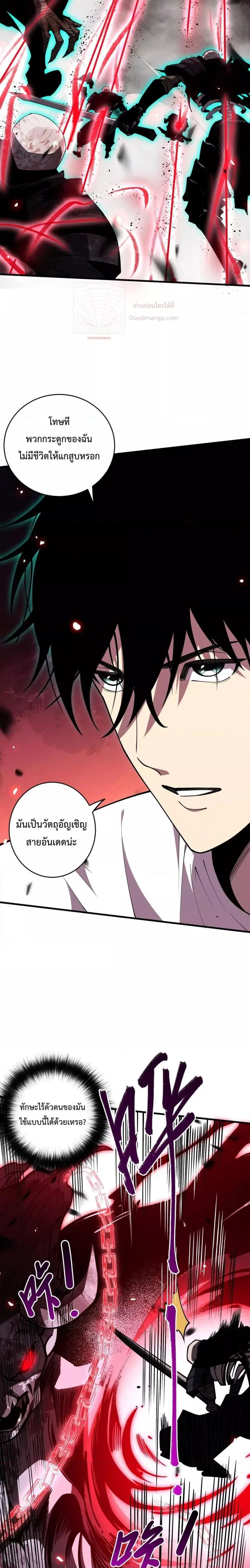 Necromancer King of The Scourge ตอนที่ 66 หน้า 17
