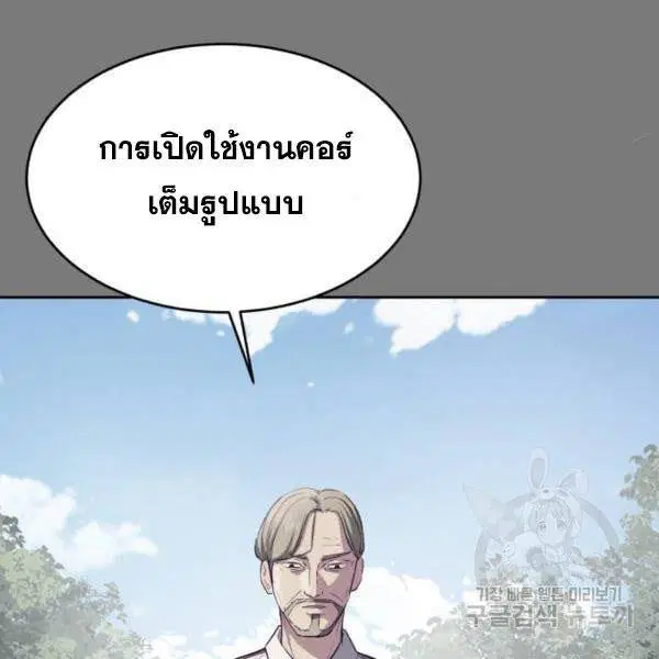 The Boy of Death ตอนที่ 136 หน้า 149