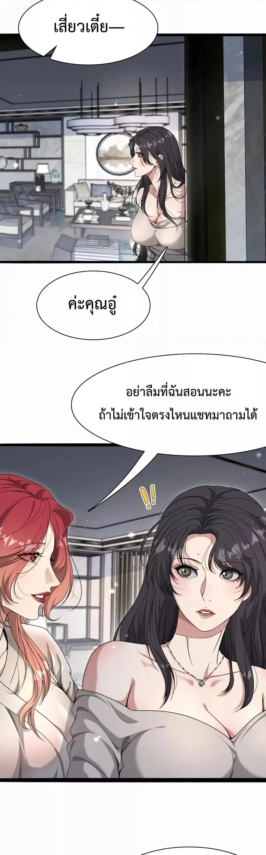 i’m stuck on the same day for a thousand years ตอนที่ 57 หน้า 11