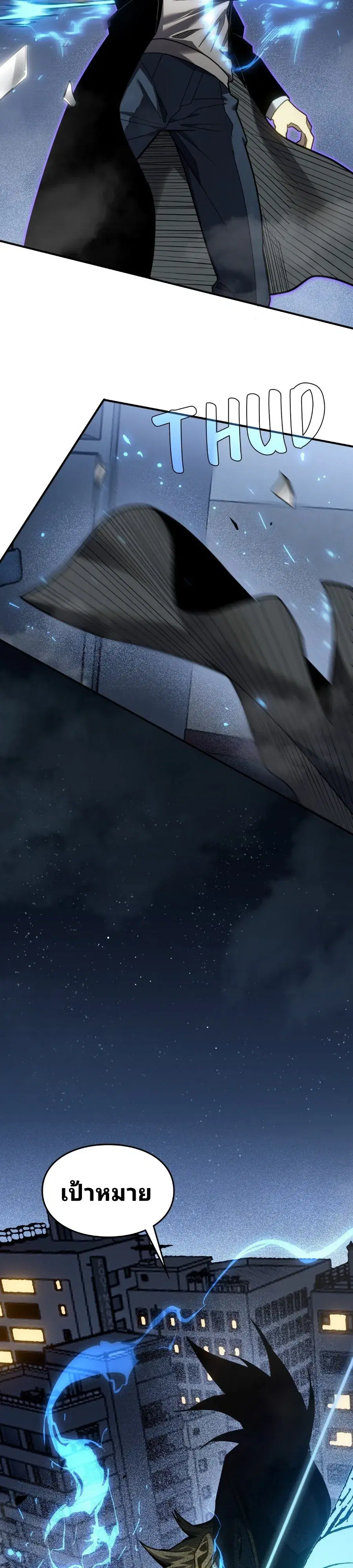 Rise of the Limitless Necromancer – กำเนิดใหม่ เนโครแมนเซอร์ไร้ขีดจำกัด ตอนที่ 8 หน้า 24