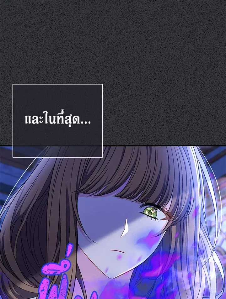 The Villain’s Match Is Too Perfect – คู่ดูตัวของนางร้ายเพอร์เฟกต์เกินไป ตอนที่ 34 หน้า 80