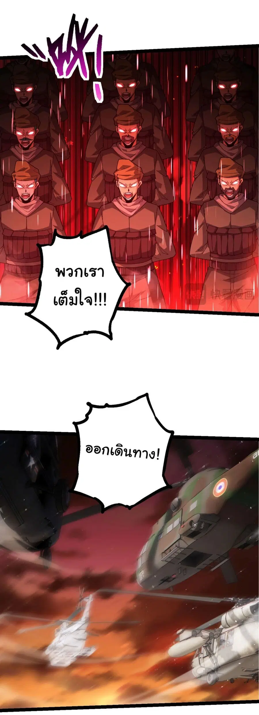 Evolution Begins With A Big Tree ตอนที่ 215 หน้า 5