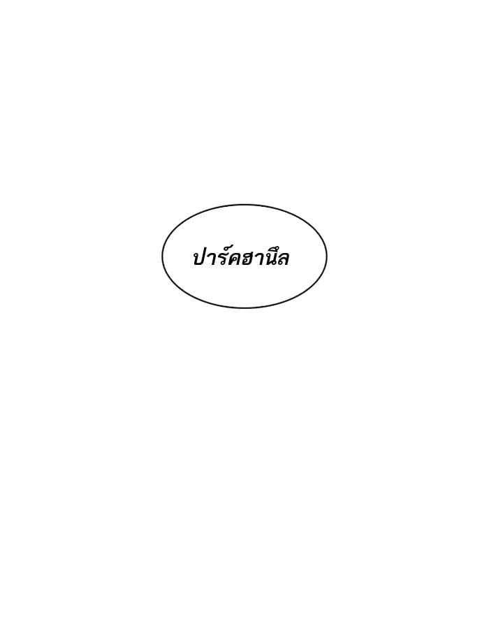 Lookism ตอนที่ 199 หน้า 61