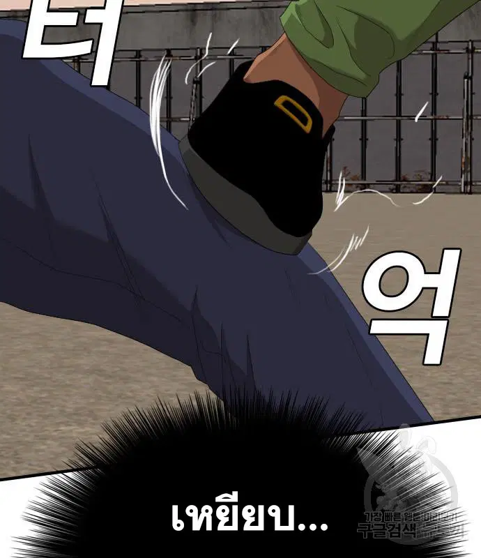 Bad Guy ตอนที่ 156 หน้า 150