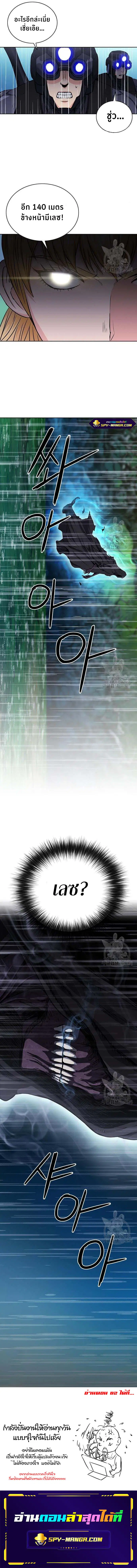 The Druid of Seoul Station ตอนที่ 81 หน้า 16