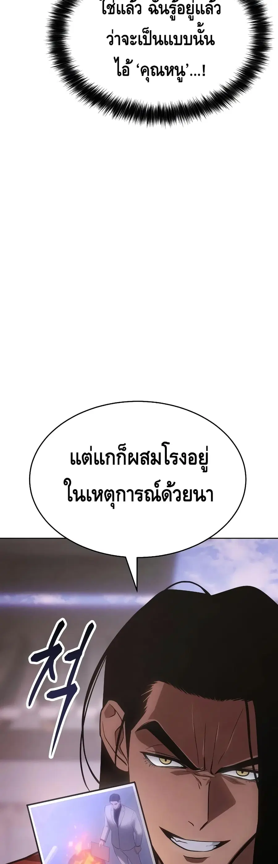 Baek XX ตอนที่ 20 หน้า 37