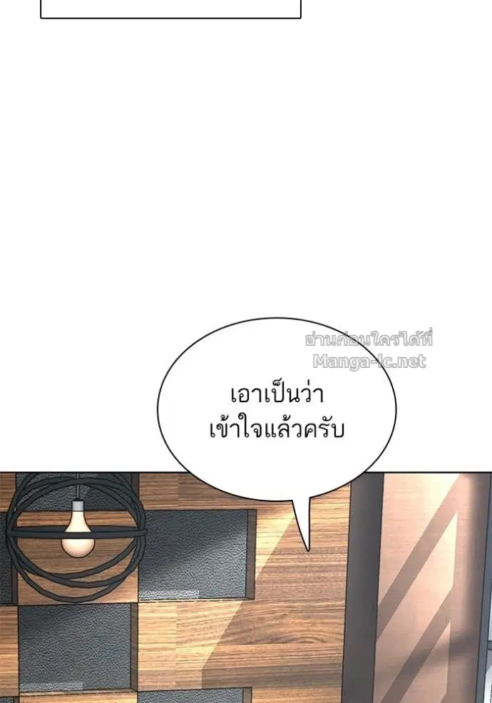 Reborn Rich ตอนที่ 186 หน้า 129