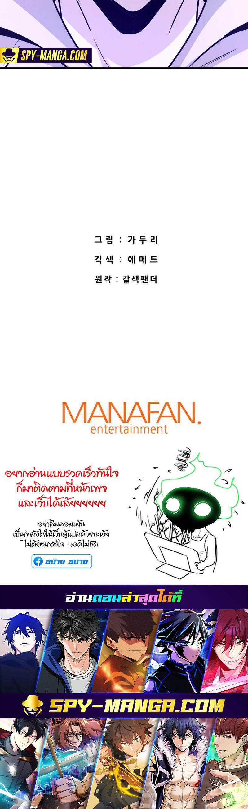 Han Dae Sung That Returned From Hell ตอนที่ 63 หน้า 69