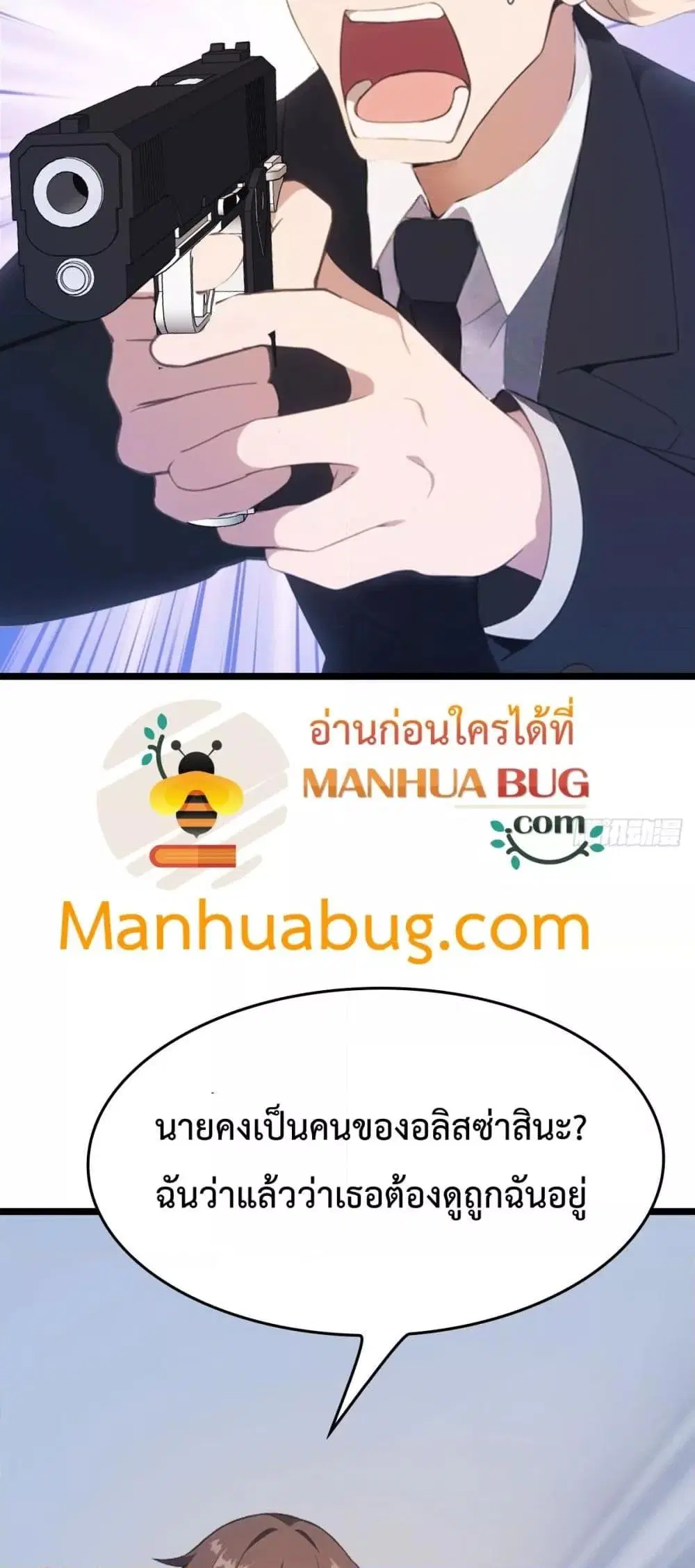 Master Cultivation Return ตอนที่ 492 หน้า 5